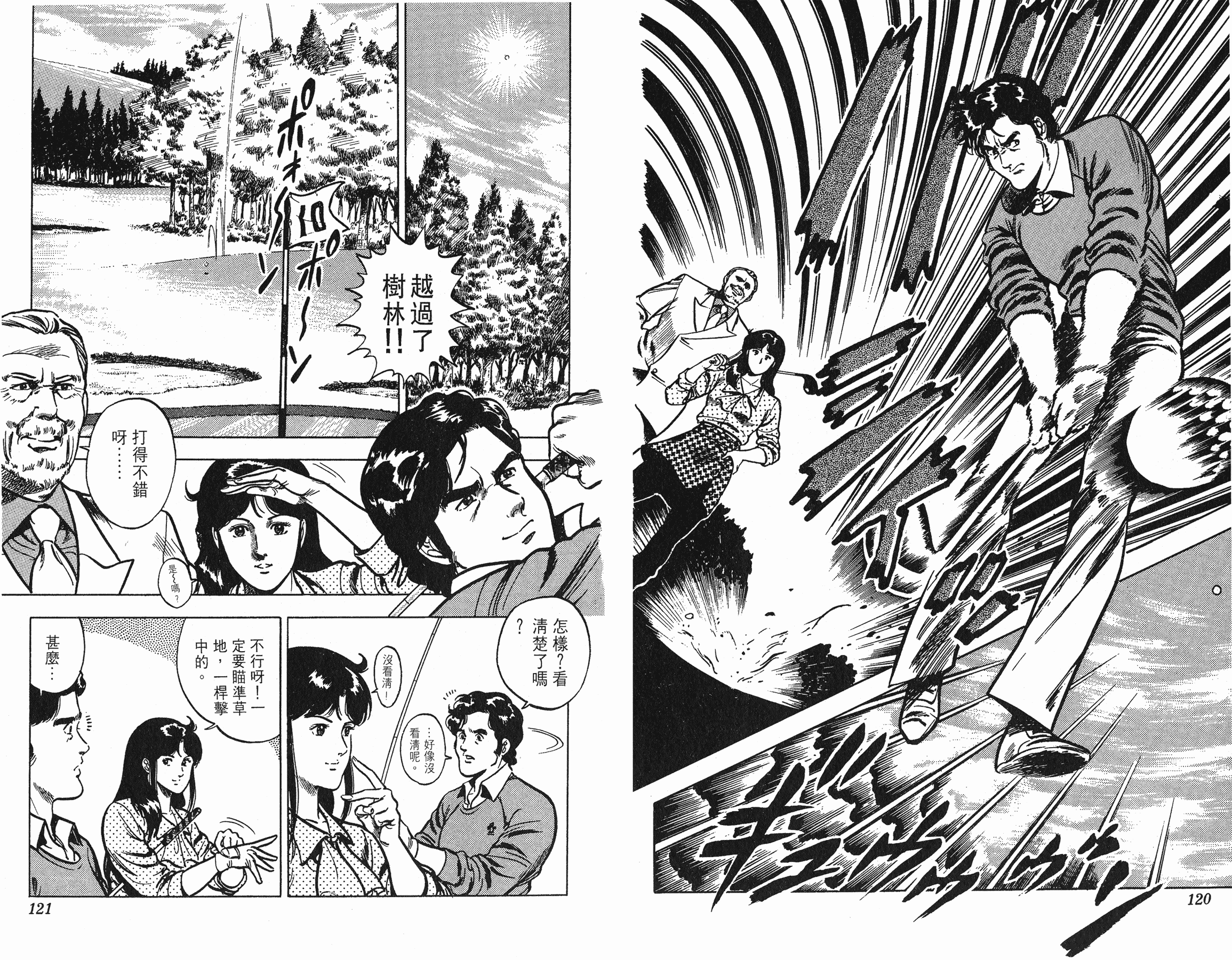 [貓之眼CAT'S.EYE][北條司][玉皇朝][C.C]Vol.0860